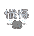 でか文字のねこのとろりんスタンプ（個別スタンプ：20）