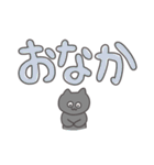 でか文字のねこのとろりんスタンプ（個別スタンプ：23）