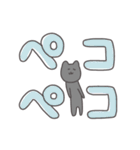 でか文字のねこのとろりんスタンプ（個別スタンプ：24）