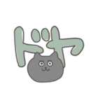 でか文字のねこのとろりんスタンプ（個別スタンプ：30）