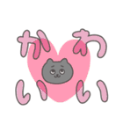 でか文字のねこのとろりんスタンプ（個別スタンプ：31）