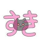 でか文字のねこのとろりんスタンプ（個別スタンプ：32）