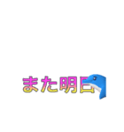 3Dイルカスタンプ（個別スタンプ：7）