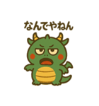 まるっとドラゴンの贈り物（個別スタンプ：10）