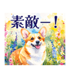 水彩感じるコーギースタンプ（個別スタンプ：21）