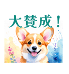 水彩感じるコーギースタンプ（個別スタンプ：35）