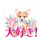 水彩感じるコーギースタンプ（個別スタンプ：37）