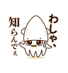 丹後白いかくん（個別スタンプ：1）