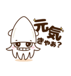 丹後白いかくん（個別スタンプ：2）