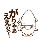 丹後白いかくん（個別スタンプ：8）