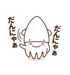 丹後白いかくん（個別スタンプ：11）