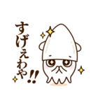 丹後白いかくん（個別スタンプ：12）