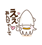 丹後白いかくん（個別スタンプ：16）