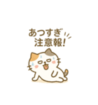 ミケタローの日常2（個別スタンプ：1）