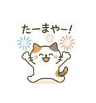 ミケタローの日常2（個別スタンプ：12）