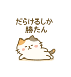 ミケタローの日常2（個別スタンプ：13）