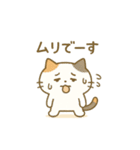 ミケタローの日常2（個別スタンプ：22）