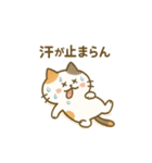 ミケタローの日常2（個別スタンプ：31）