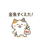 ミケタローの日常2（個別スタンプ：32）