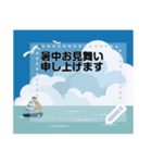 夏のおたより メッセージスタンプ 6（個別スタンプ：4）