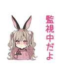 うさぎ彼女の浮気監視♡（個別スタンプ：1）