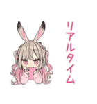 うさぎ彼女の浮気監視♡（個別スタンプ：11）