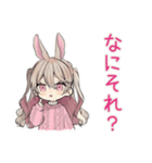 うさぎ彼女の浮気監視♡（個別スタンプ：15）