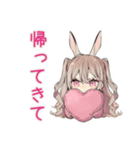 うさぎ彼女の浮気監視♡（個別スタンプ：17）