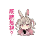 うさぎ彼女の浮気監視♡（個別スタンプ：22）