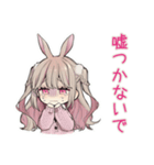 うさぎ彼女の浮気監視♡（個別スタンプ：26）