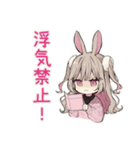 うさぎ彼女の浮気監視♡（個別スタンプ：38）