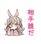 うさぎ彼女の浮気監視♡（個別スタンプ：39）