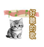 大な文字の踊り11-AI子猫（個別スタンプ：37）