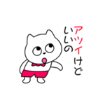 可愛いネコちゃんの夏スタンプ（個別スタンプ：10）