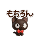 やさしいクロネコ☆3D（個別スタンプ：3）
