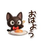 やさしいクロネコ☆3D（個別スタンプ：5）
