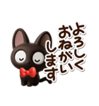 やさしいクロネコ☆3D（個別スタンプ：7）
