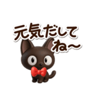 やさしいクロネコ☆3D（個別スタンプ：8）