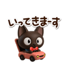 やさしいクロネコ☆3D（個別スタンプ：9）