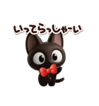 やさしいクロネコ☆3D（個別スタンプ：10）