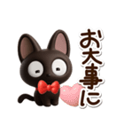 やさしいクロネコ☆3D（個別スタンプ：14）