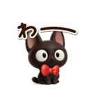 やさしいクロネコ☆3D（個別スタンプ：20）