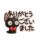 やさしいクロネコ☆3D（個別スタンプ：21）