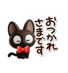やさしいクロネコ☆3D（個別スタンプ：22）