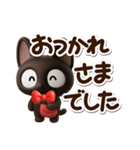 やさしいクロネコ☆3D（個別スタンプ：23）