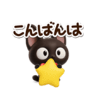 やさしいクロネコ☆3D（個別スタンプ：25）