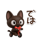 やさしいクロネコ☆3D（個別スタンプ：27）