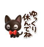 やさしいクロネコ☆3D（個別スタンプ：29）