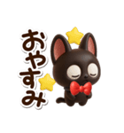 やさしいクロネコ☆3D（個別スタンプ：31）