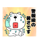 【夏】くまぽん121（個別スタンプ：9）